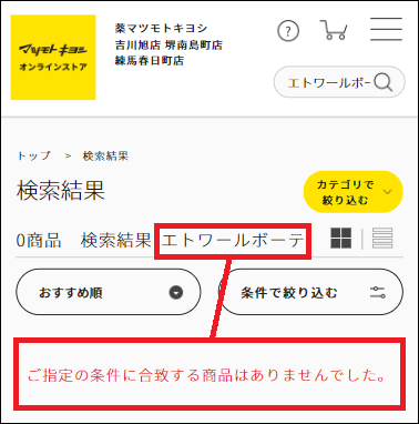 �G�g���[���{�[�e �}�c�L��